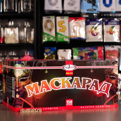 Фейерверк "Маскарад" - Цена: 26 383 р. - Фото 1