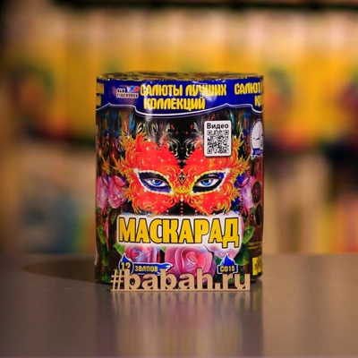 Фейерверк "Маскарад" - Цена: 1 355 р. - Фото 1