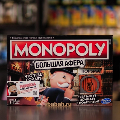 Настольная игра "Монополия. Большая Афера" - Цена: 3 350 р. - Фото 1