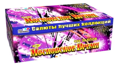 Фейерверк "Московское время" - Цена: 57 390 р. - Фото 1
