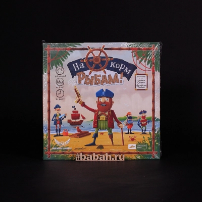 Настольная игра "На корм рыбам" - Цена: 650 р. - Фото 1