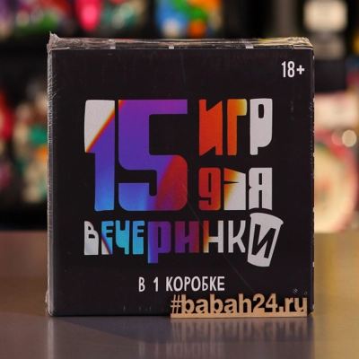 Настольная игра "15 Игр для вечеринки" - Цена: 1 690 р. - Фото 1