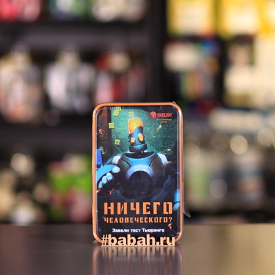 Ничего человеческого? - Цена: 850 р. - Фото 1