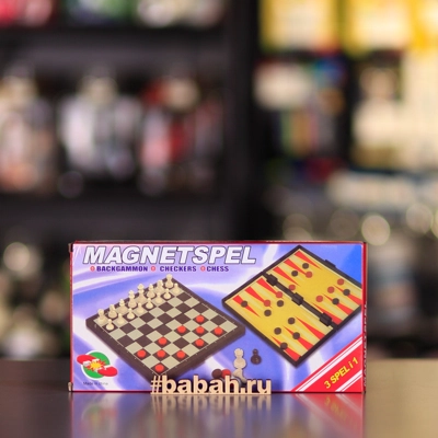 Шахматы, шашки, нарды MAGNETSPEL 3 в 1 - Цена: 450 р. - Фото 1