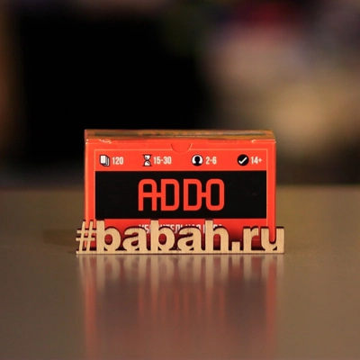 ADDO. Убедительная игра - Цена: 590 р. - Фото 1