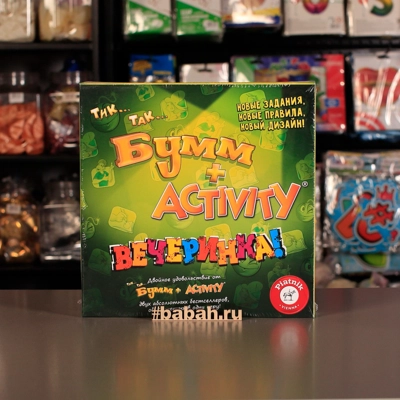 Активити+Тик Так Бумм. Вечеринка. Новый дизайн - Цена: 3 200 р. - Фото 1