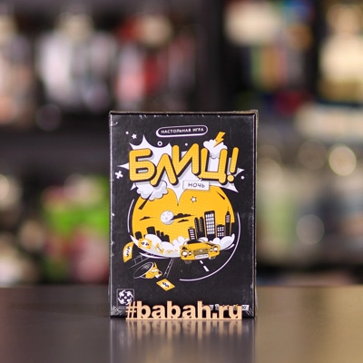 Блиц! Ночь - Цена: 750 р. - Фото 1