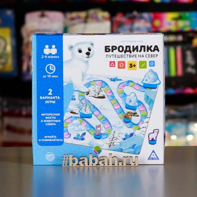 Игра-бродилка. Путешествие на Север - Цена: 350 р. - Фото 1