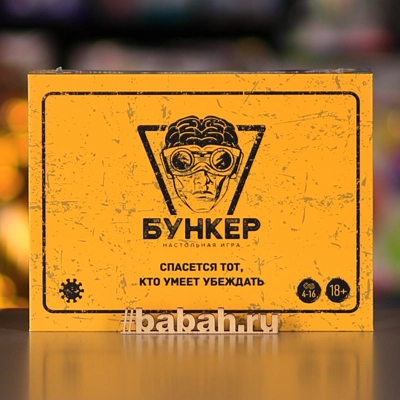 Настольная игра "Бункер (изд. 3.2)" - Цена: 3 500 р. - Фото 1
