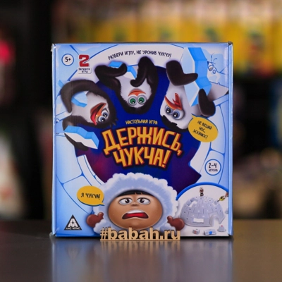 Держись, чукча! - Цена: 1 150 р. - Фото 1