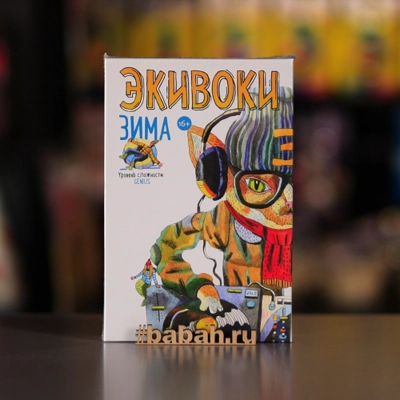 Экивоки. Зима - Цена: 1 100 р. - Фото 1