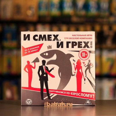 И смех, и грех - Цена: 390 р. - Фото 1