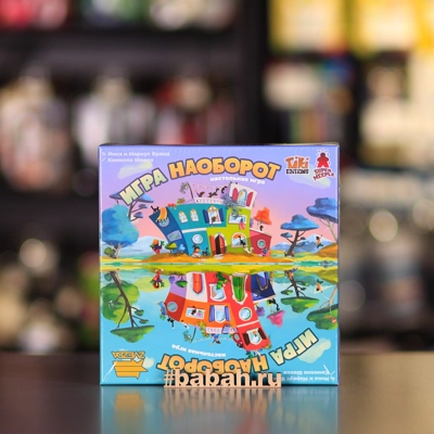Игра наоборот - Цена: 1 550 р. - Фото 1