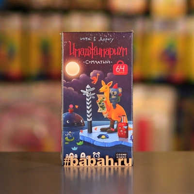 Настольная игра "Имаджинариум Сумчатый" - Цена: 1 250 р. - Фото 1