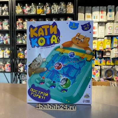 Настольная игра "Кати кота" - Цена: 670 р. - Фото 1