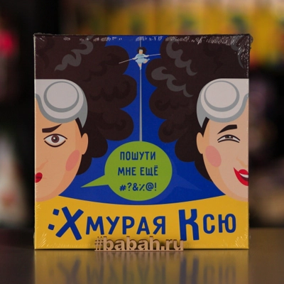Хмурая Ксю - Цена: 1 490 р. - Фото 1