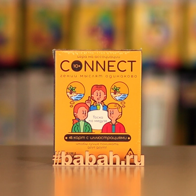 Коннект - Цена: 410 р. - Фото 1