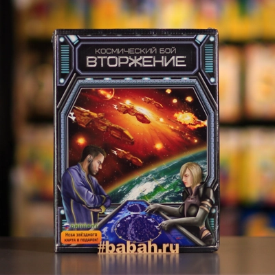 Космический бой. Вторжение - Цена: 1 100 р. - Фото 1