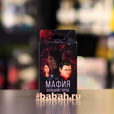 Мафия. Большой город - Цена: 650 р. - Фото 1