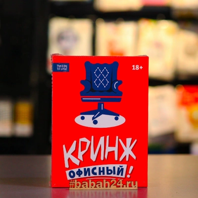Настольная игра "Кринж: Офисный" - Цена: 1 350 р. - Фото 1