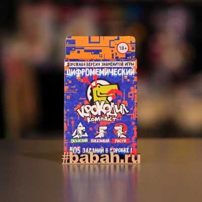 Крокодил ЦифроМемический - Цена: 590 р. - Фото 1