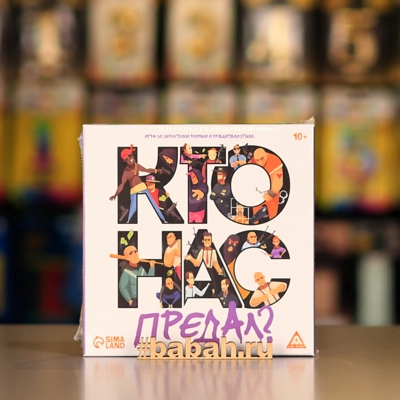 Кто нас предал? - Цена: 750 р. - Фото 1