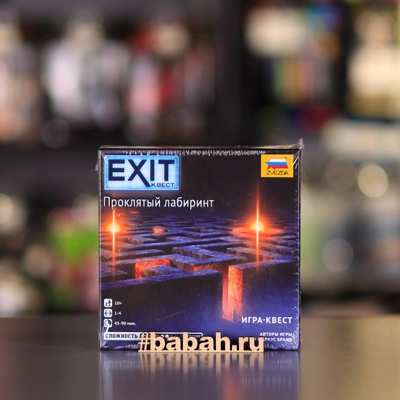 Квест. Проклятый лабиринт - Цена: 1 050 р. - Фото 1