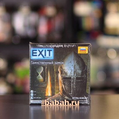 Квест. Таинственный замок - Цена: 1 050 р. - Фото 1