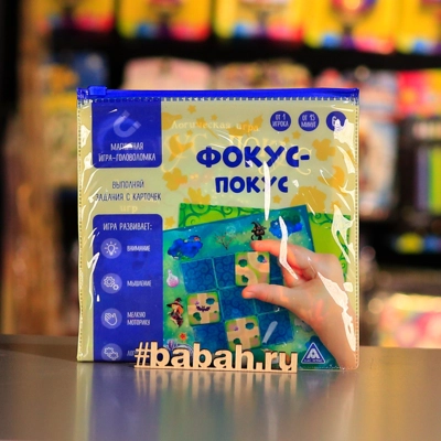 Магнитная игра. "Фокус-Покус" - Цена: 290 р. - Фото 1