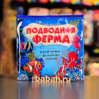 Магнитная игра "Подводная ферма" - Цена: 290 р. - Фото 1