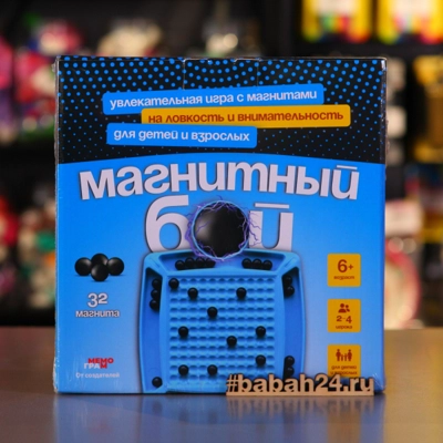 Настольная игра "Магнитный бой" - Цена: 790 р. - Фото 1