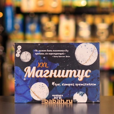 Магнитус XXL - Цена: 2 250 р. - Фото 1