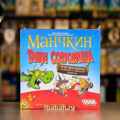 Манчкин. Тащи сокровища - Цена: 1 550 р. - Фото 1