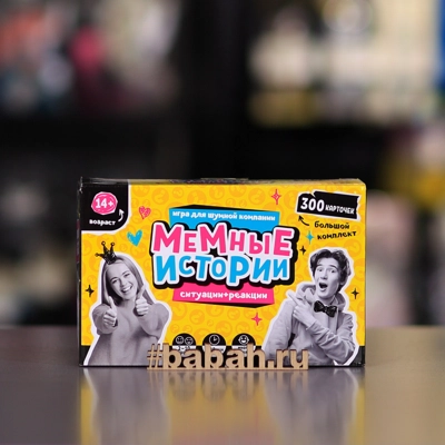 Мемные истории - Цена: 1 050 р. - Фото 1