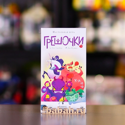 Грешочки - Цена: 850 р. - Фото 1