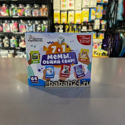 Настольная игра "Мемы, общий сбор!" - Цена: 390 р. - Фото 1