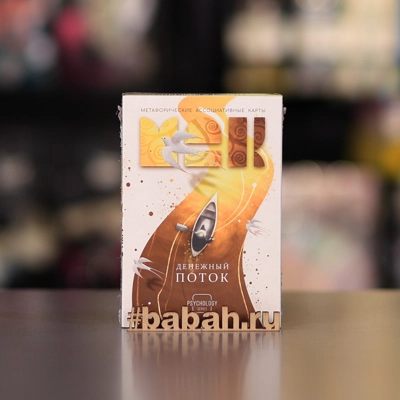 Метаморфические карты Денежный поток - Цена: 250 р. - Фото 1
