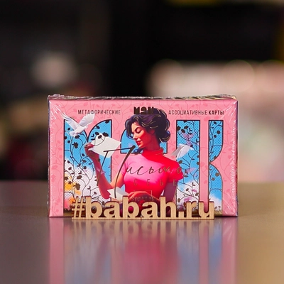 Метаморфические карты Письмо себе - Цена: 350 р. - Фото 1