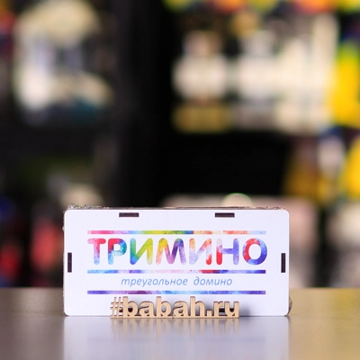 Тримино - Цена: 300 р. - Фото 1