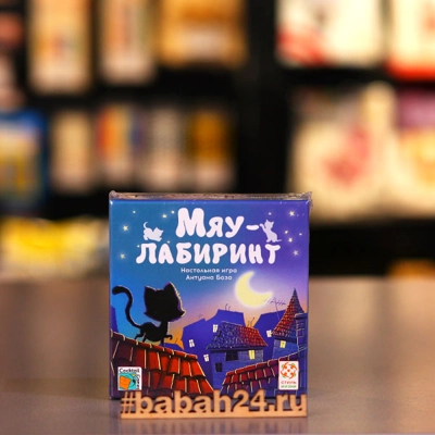Настольная игра "Мяу-лабиринт" - Цена: 950 р. - Фото 1