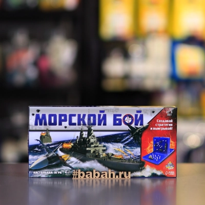 "Морской бой" с пластиковым полем и карточками - Цена: 490 р. - Фото 1