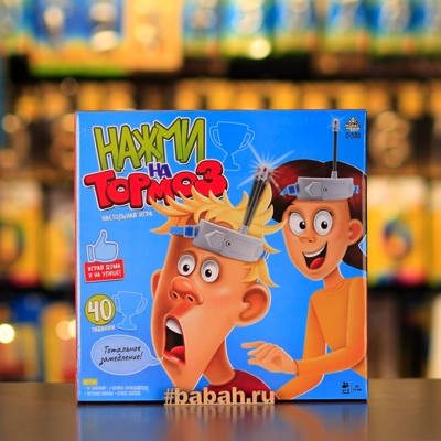 Нажми на тормоз - Цена: 1 150 р. - Фото 1