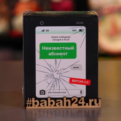 Настольная игра "Неизвестный абонент 2.0, зеленый" - Цена: 1 150 р. - Фото 1