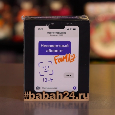 Настольная игра "Неизвестный абонент Family, фиолетовый" - Цена: 1 150 р. - Фото 1