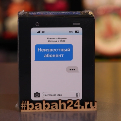 Настольная игра "Неизвестный абонент, голубой" - Цена: 1 150 р. - Фото 1