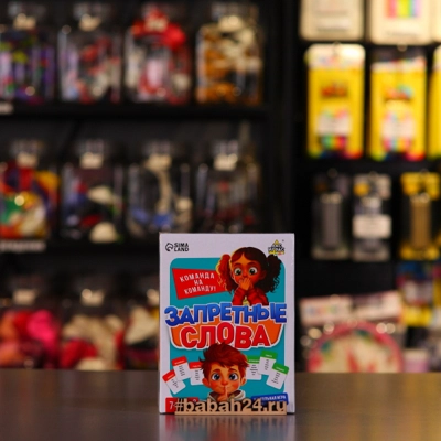 Настольная игра "Запретные слова" - Цена: 690 р. - Фото 1