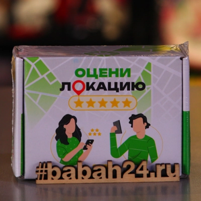 Настольная игра "Оцени локацию" - Цена: 850 р. - Фото 1