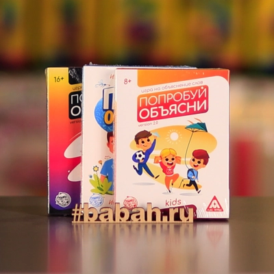 Попробуй объясни. Ассорти - Цена: 290 р. - Фото 1