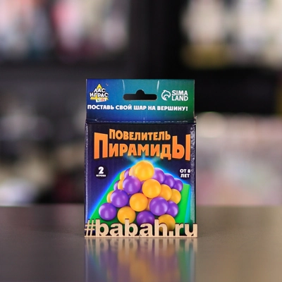 Повелитель пирамиды - Цена: 290 р. - Фото 1