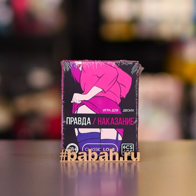 Правда/наказание - Цена: 390 р. - Фото 1